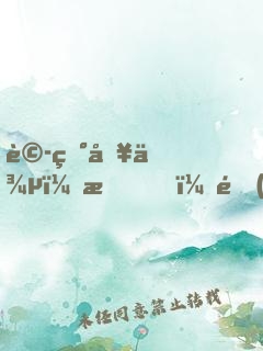 詭異入侵：我，開(kāi)局重生黃大仙